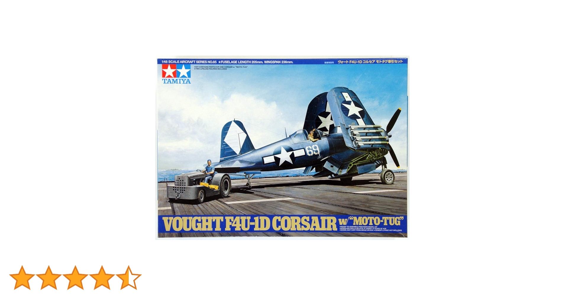 Amazon | タミヤ 1/48 傑作機シリーズ No.85 アメリカ海軍 ヴォート